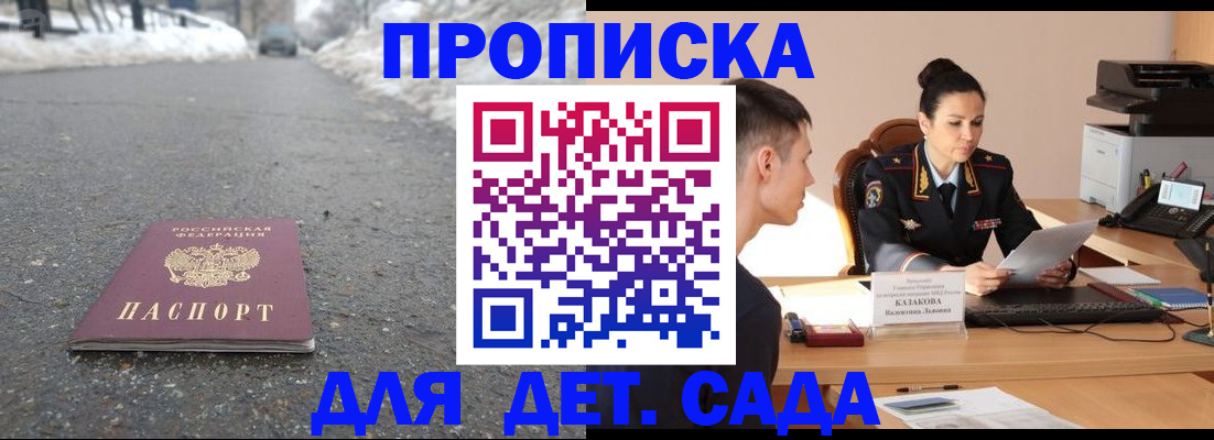 временная регистрация для всех в Пыть-Яхе