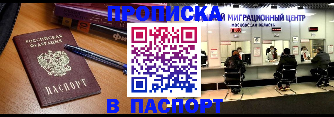 регистрация в Пыть-Яхе