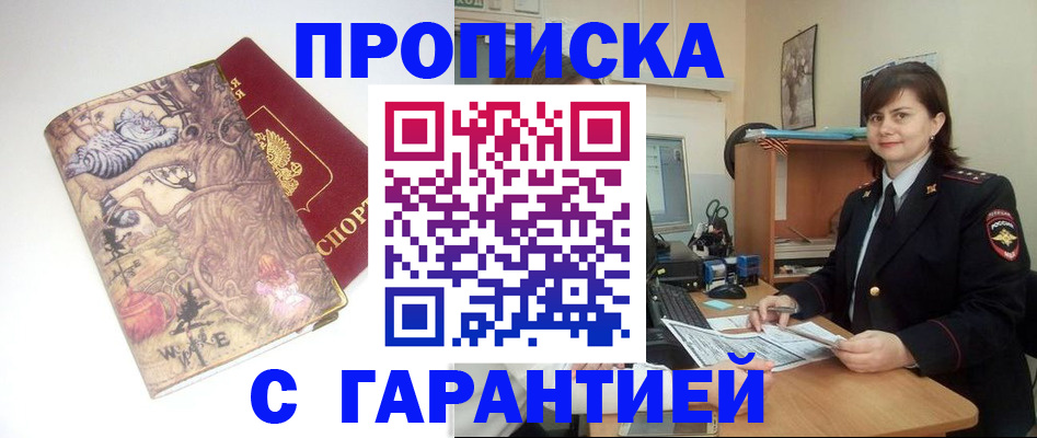 временная регистрация собственник в Пыть-Яхе