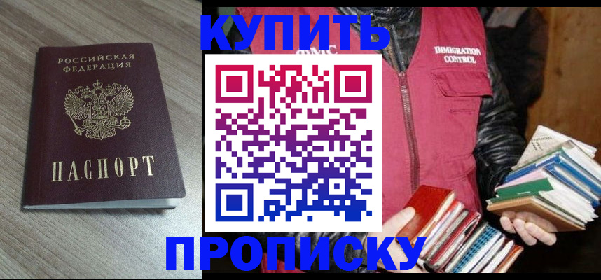 прописка регистрация в Пыть-Яхе