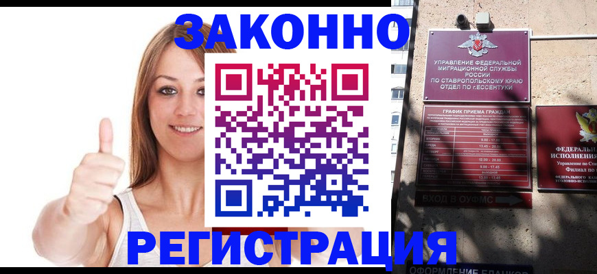 прописка регистрация в Пыть-Яхе