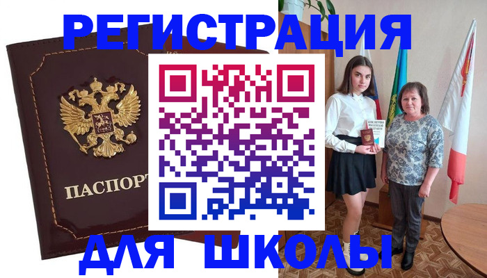 временная регистрация недорого в Пыть-Яхе
