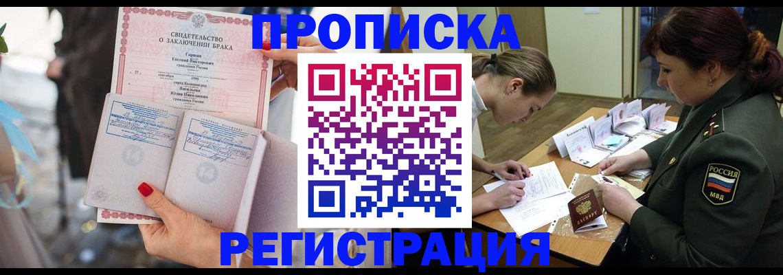 прописка в квартире в Пыть-Яхе