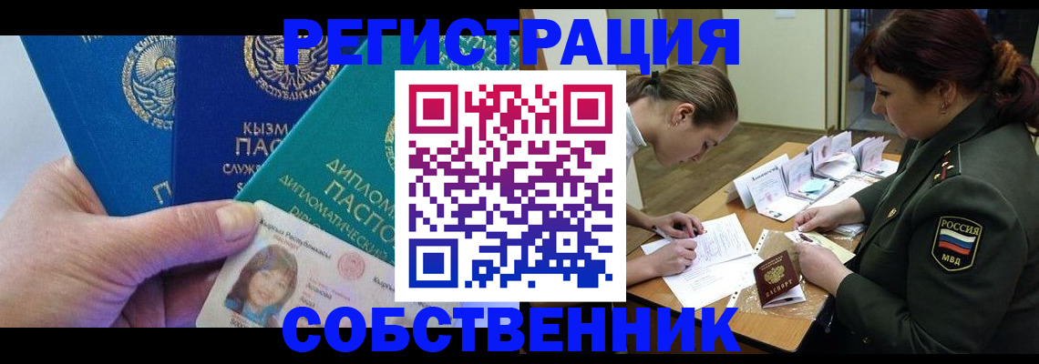 временная регистрация гарантия в Пыть-Яхе