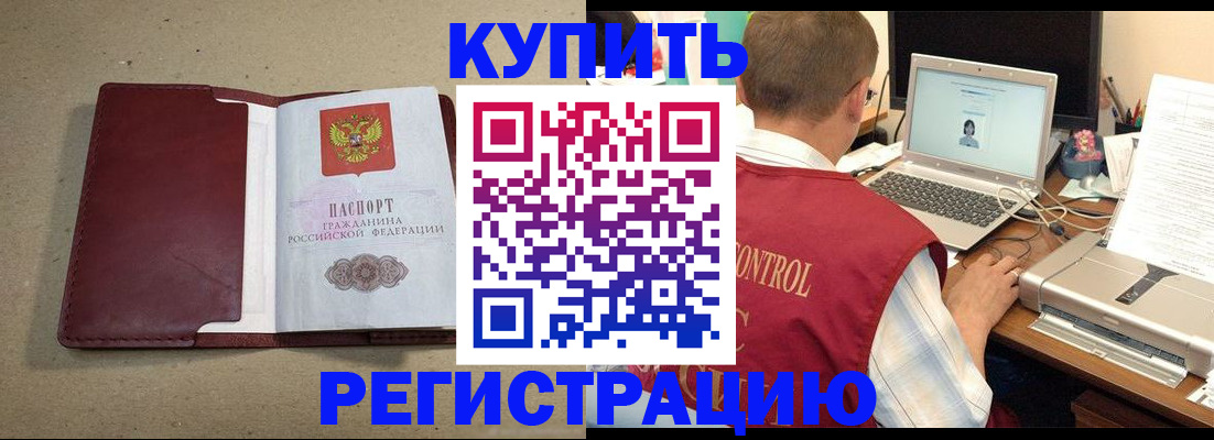 прописка гарантия в Пыть-Яхе